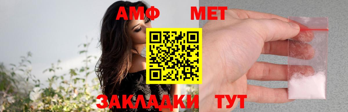 АМФ VHQ Белебей