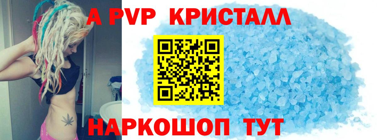 Белебей  Alfa_PVP СК  Alpha PVP  Вход с VPN  Alpha-PVP крисы CK 