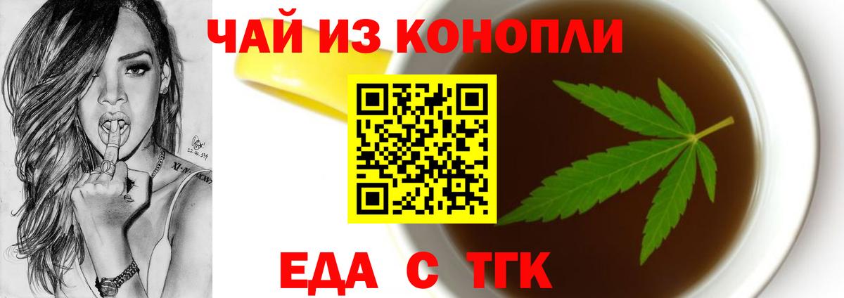Cannafood конопля  Вход с VPN  Белебей 