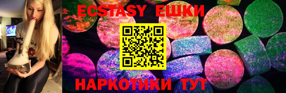 Ecstasy 280 MDMA  Ecstasy DUBAI  Экстази  Вход с VPN  hydra ссылка  Белебей 
