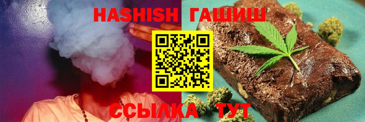 Гашиш гашик  Вход с VPN  Белебей 