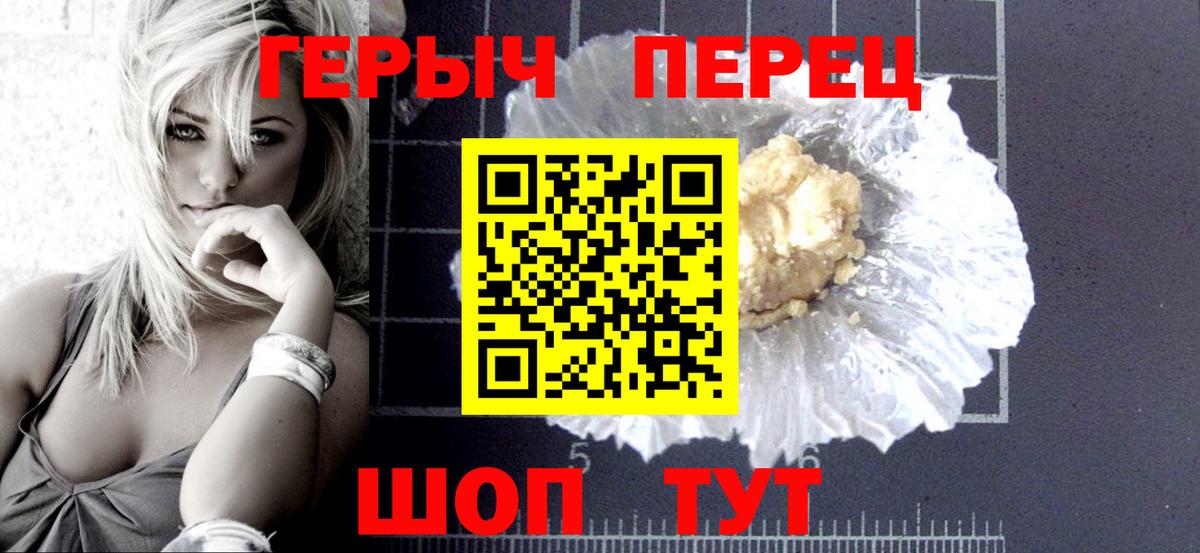 ГЕРОИН  Вход с VPN  Белебей  Героин белый 