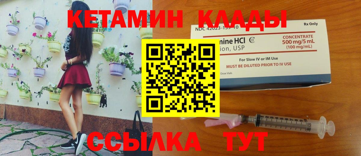 Кетамин ketamine Белебей