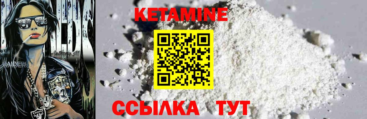 Белебей  КЕТАМИН ketamine  Вход с VPN 