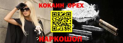 кокаин VHQ Шелехов
