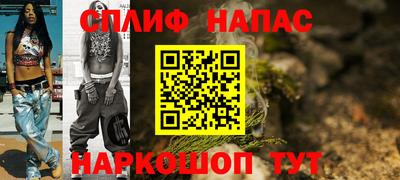 бутират Шебекино