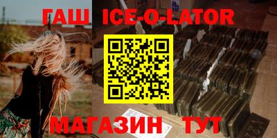 бутират Шебекино