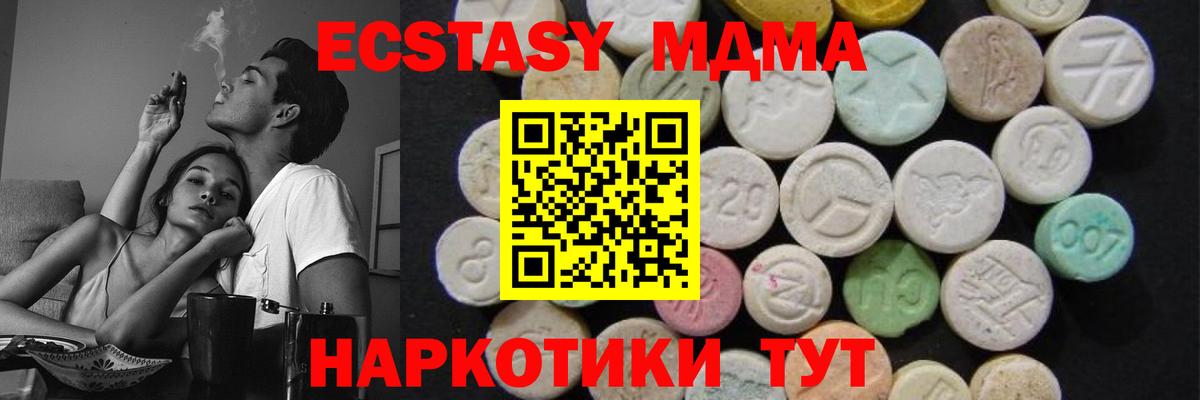 Белебей  MDMA crystal  Вход с VPN  MDMA  МДМА VHQ 