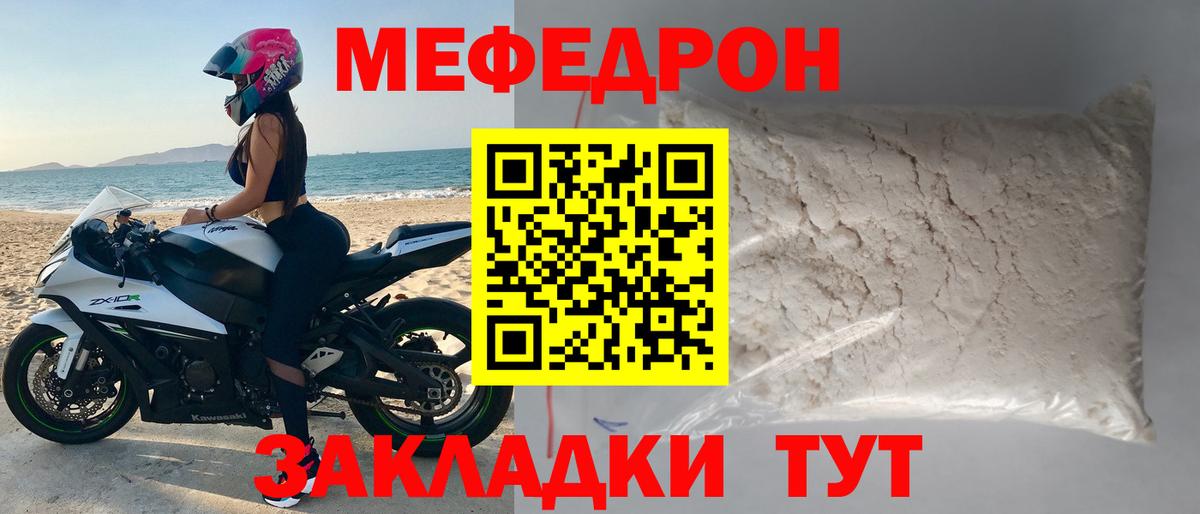 Белебей  Мефедрон VHQ  Меф мяу мяу  Мефедрон  закладки  Вход с VPN 