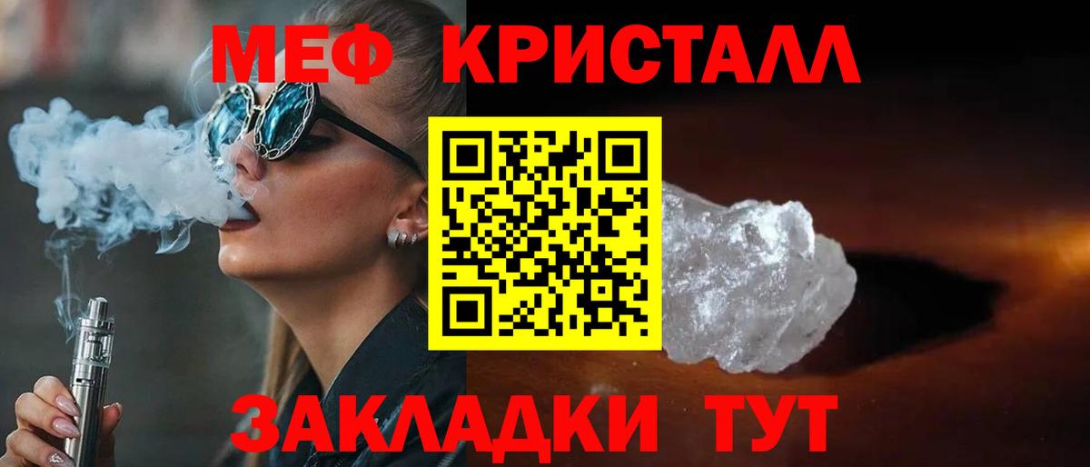 Меф  Белебей