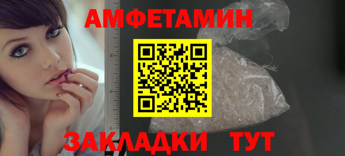 Белебей  Первитин пудра  Вход с VPN 
