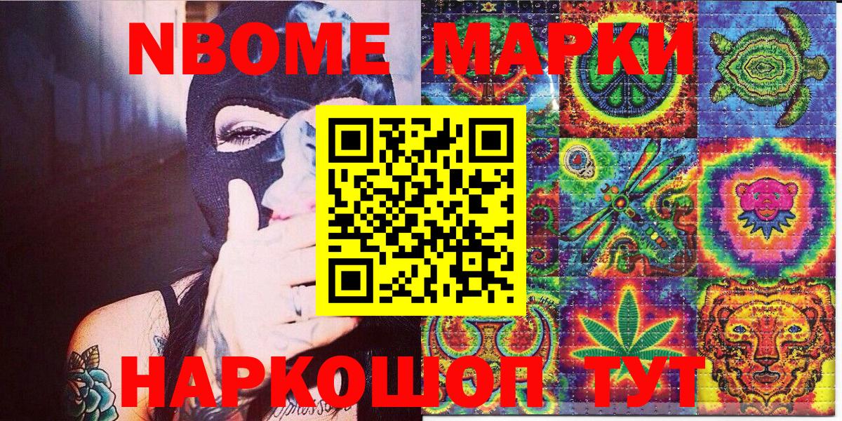 Белебей  Марки 25I-NBOMe 1500мкг  Вход с VPN  Марки 25I-NBOMe 1500мкг 
