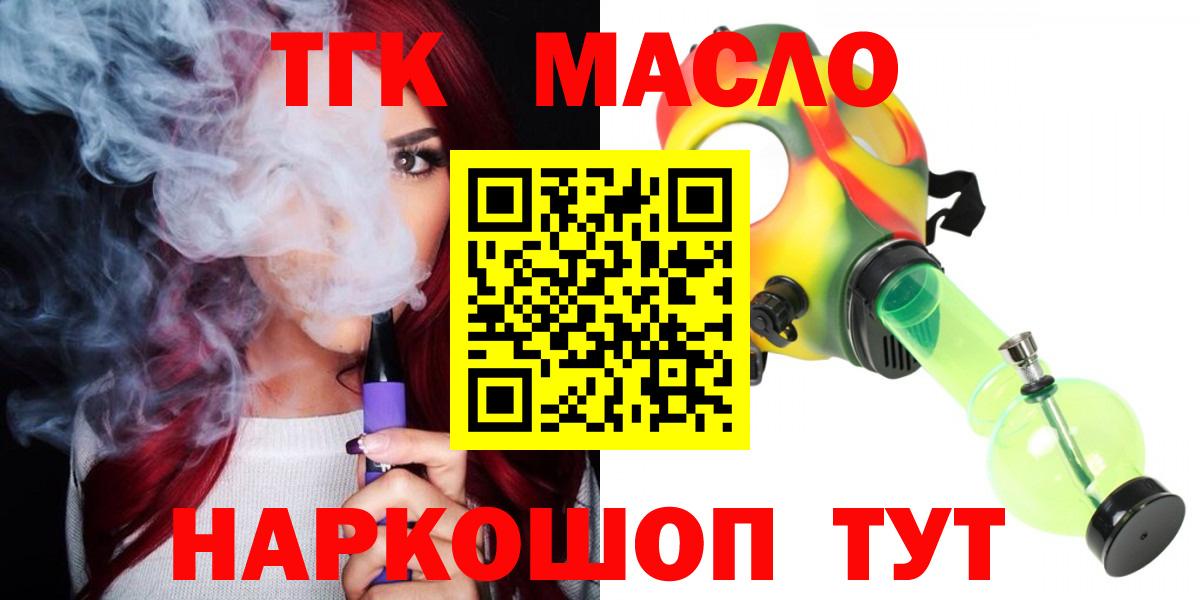 Белебей  Дистиллят ТГК Wax  Вход с VPN 